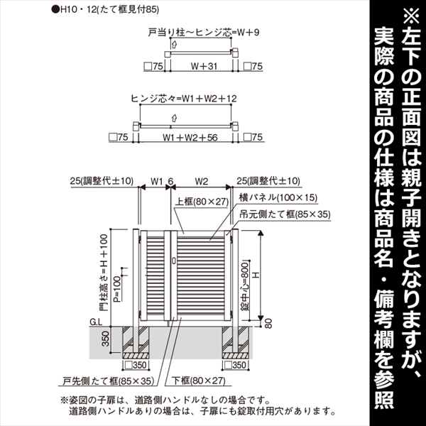 YKKAP ルシアス門扉YM1型 片開き 門柱仕様 08-10 内開き仕様 UME-V-YM1 複合カラー