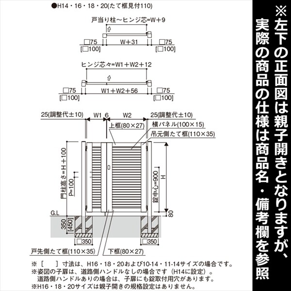 YKKAP ルシアス門扉YM1型 片開き 門柱仕様 08-14 内開き仕様 UME-V-YM1 複合カラー