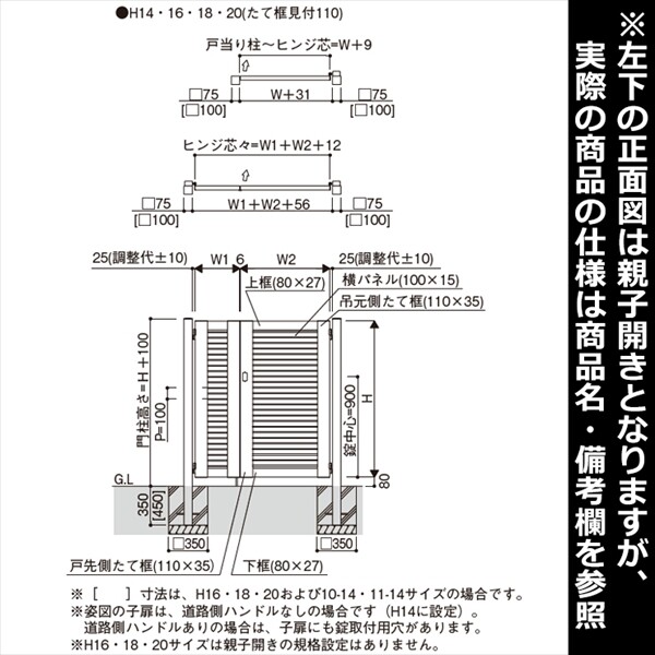 YKKAP ルシアス門扉W08型 片開き 門柱仕様 09-14 内開き仕様 UME-W08 複合カラー