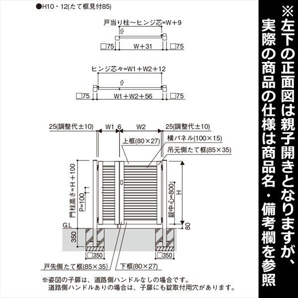 YKKAP ルシアス門扉YM1型 両開き 門柱仕様 09-12 内開き仕様 UME-V-YM1 複合カラー