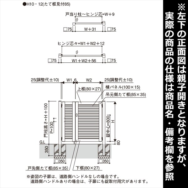 YKKAP ルシアス門扉W08型 両開き 門柱仕様 09-12 内開き仕様 UME-W08 複合カラー