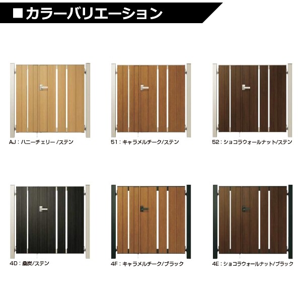 YKKAP ルシアス門扉S01型 両開き 門柱仕様 07-14 内開き仕様 UME-S01 複合カラー