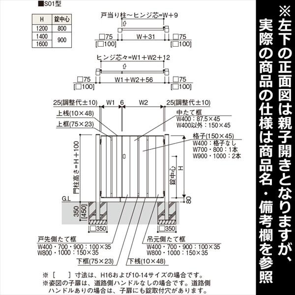 YKKAP ルシアス門扉S01型 両開き 門柱仕様 07-14 内開き仕様 UME-S01 複合カラー
