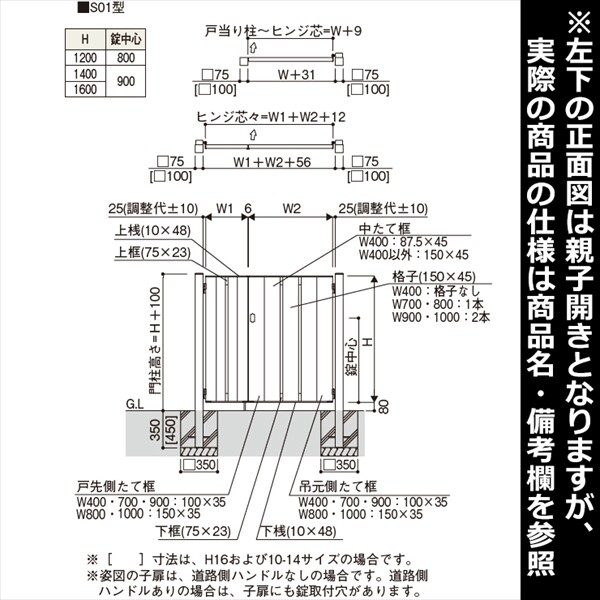 YKKAP ルシアス門扉S01型 両開き 門柱仕様 10-12 内開き仕様 UME-S01 木調カラー(門柱:アルミカラー)