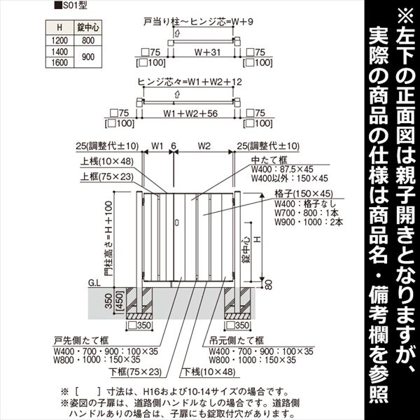 YKKAP ルシアス門扉TS4型 親子開き 門柱仕様 04・10-14 内開き仕様 UME-V-TS4 アルミカラー