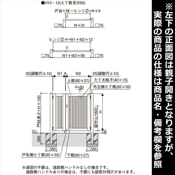 YKKAP ルシアス門扉TS1型 片開き 門柱仕様 07-12 内開き仕様 UME-V-TS1 複合カラー