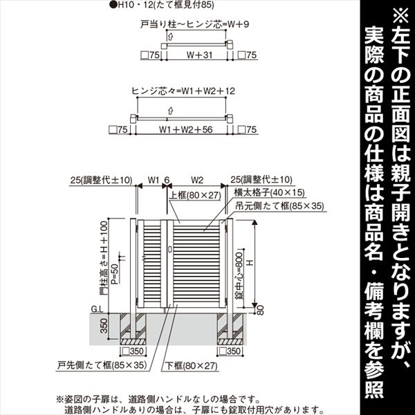 YKKAP ルシアス門扉YS1型 片開き 門柱仕様 08-10 内開き仕様 UME-V-YS1 複合カラー