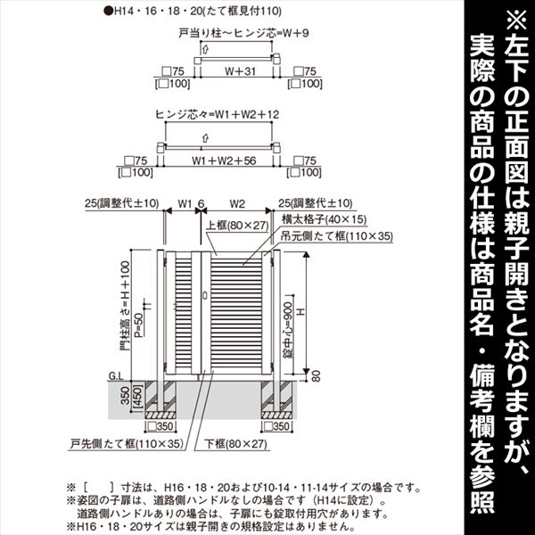 YKKAP ルシアス門扉YS1型 片開き 門柱仕様 06-14 内開き仕様 UME-V-YS1 複合カラー
