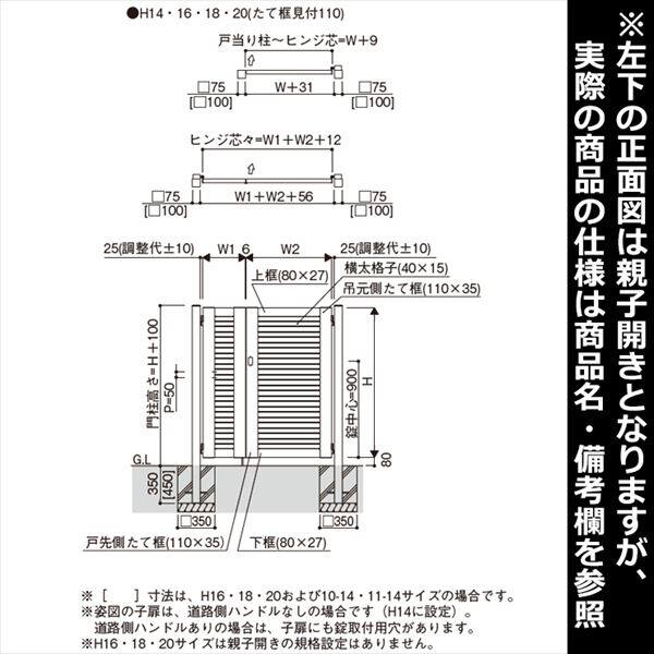YKKAP ルシアス門扉YS1型 片開き 門柱仕様 07-14 内開き仕様 UME-V-YS1 複合カラー