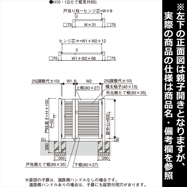YKKAP ルシアス門扉YS1型 両開き 門柱仕様 09-10 内開き仕様 UME-V-YS1 複合カラー
