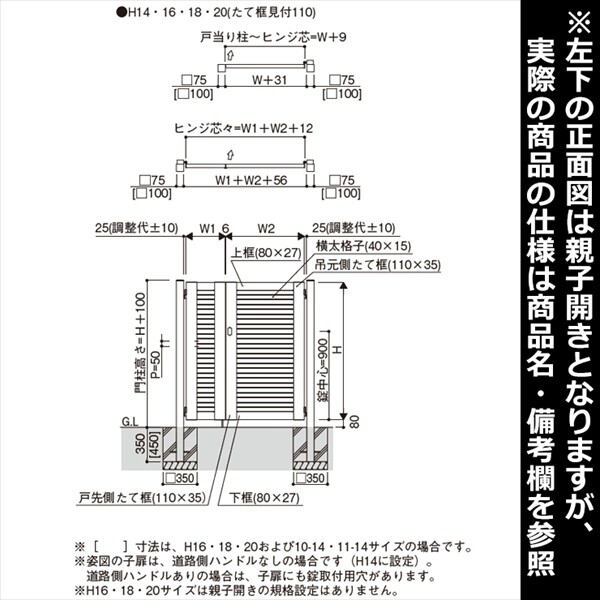 YKKAP ルシアス門扉YS1型 両開き 門柱仕様 10-14 内開き仕様 UME-V-YS1 複合カラー