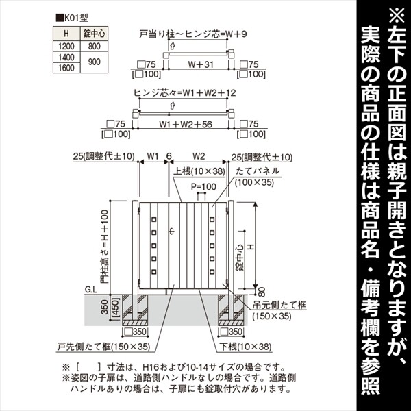 YKKAP ルシアス門扉K01型 片開き 門柱仕様 07-12 内開き仕様 UME-K01 木調カラー(門柱:アルミカラー)