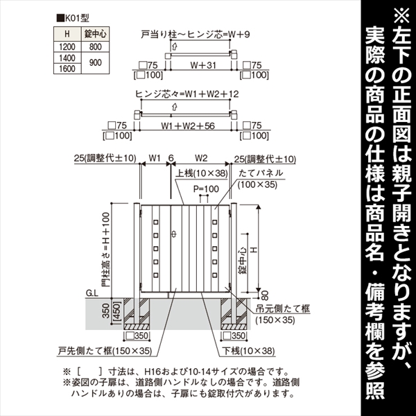 YKKAP ルシアス門扉FK1型 両開き 門柱仕様 08-14 内開き仕様 UME-V-FK1 木調カラー(門柱:アルミカラー)