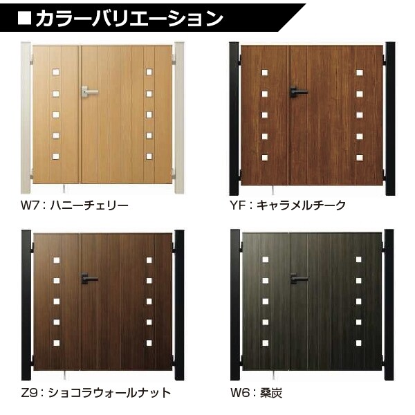 YKKAP ルシアス門扉K01型 親子開き 門柱仕様 04・08-12 内開き仕様 UME-K01 木調カラー(門柱:アルミカラー)