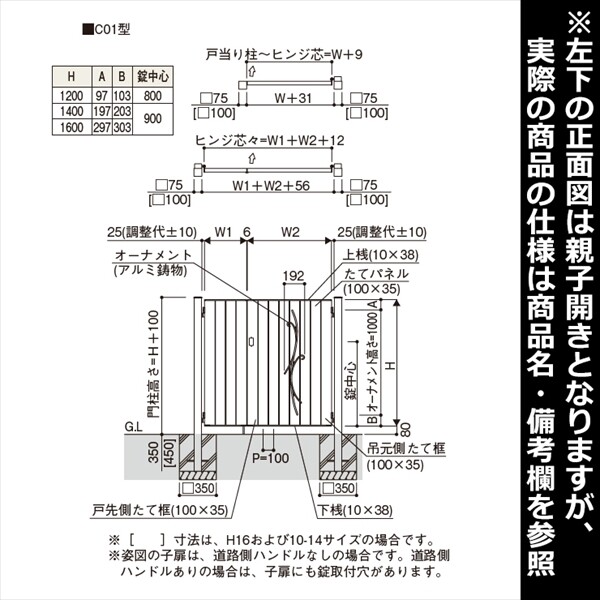 YKKAP ルシアス門扉C01型 両開き 門柱仕様 08-12 内開き仕様 UME-C01 木調カラー(門柱:アルミカラー)