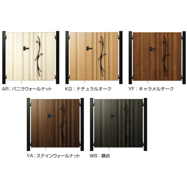 YKKAP ルシアス門扉TM3C型 親子開き 門柱仕様 04・10-12 内開き仕様 UME-V-TM3C 木調カラー(門柱:アルミカラー)