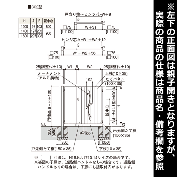 YKKAP ルシアス門扉TM3C型 親子開き 門柱仕様 04・10-12 内開き仕様 UME-V-TM3C 木調カラー(門柱:アルミカラー)