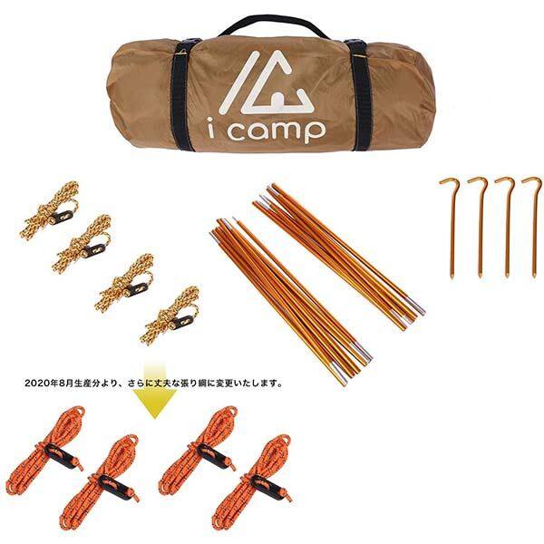 欠品中 次回入荷未定】icamp(アイキャンプ) ソロツー solo2