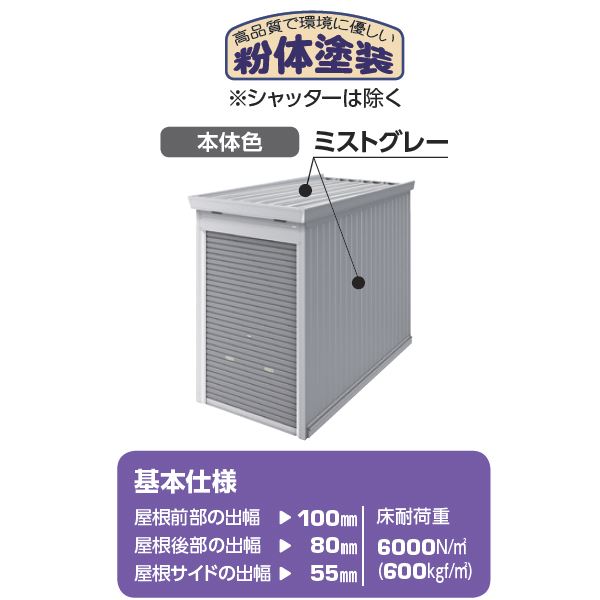 『配送は関東・東海限定』 イナバ物置 FM／バイク保管庫 FM-1422HD ハイルーフ 一般型・多雪型 土間タイプ 『自転車・バイクの盗難対策に　バイクガレージ』 