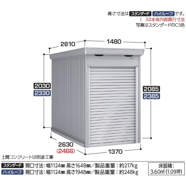 『配送は関東・東海限定』 イナバ物置 FM／バイク保管庫 FM-1426SD スタンダード 一般型・多雪型 土間タイプ 『自転車・バイクの盗難対策に　バイクガレージ』 