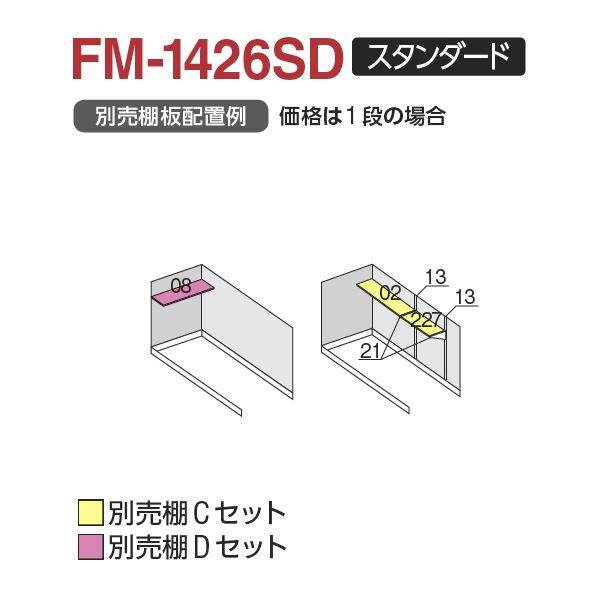 『配送は関東・東海限定』 イナバ物置 FM／バイク保管庫 FM-1426SD スタンダード 豪雪型 土間タイプ 『自転車・バイクの盗難対策に　バイクガレージ』 