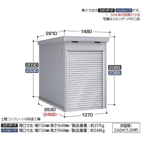 『配送は関東・東海限定』 イナバ物置 FM／バイク保管庫 FM-1426HD ハイルーフ 豪雪型 土間タイプ 『自転車・バイクの盗難対策に　バイクガレージ』 