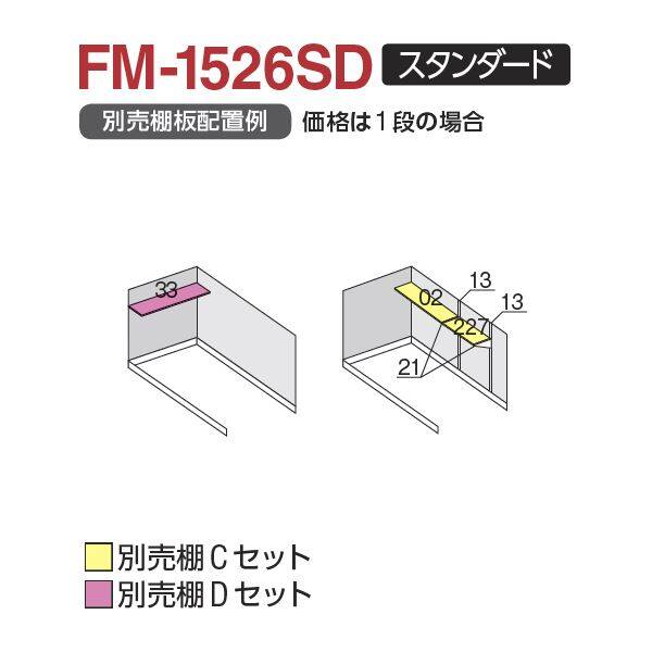 『配送は関東・東海限定』 イナバ物置 FM／バイク保管庫 FM-1526SD スタンダード 一般型・多雪型 土間タイプ 『自転車・バイクの盗難対策に　バイクガレージ』 