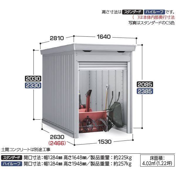 『配送は関東・東海限定』 イナバ物置 FM／バイク保管庫 FM-1526HD ハイルーフ 豪雪型 土間タイプ 『自転車・バイクの盗難対策に　バイクガレージ』 