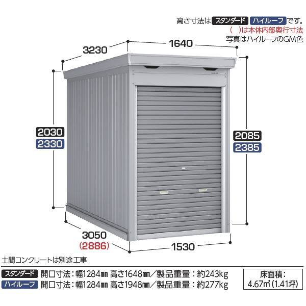 品多く 配送は関東 東海限定 イナバ物置 FM バイク保管庫 FM-2230HD ハイルーフ 一般型 土間タイプ 自転車 バイクの盗難対策に バイクガレージ