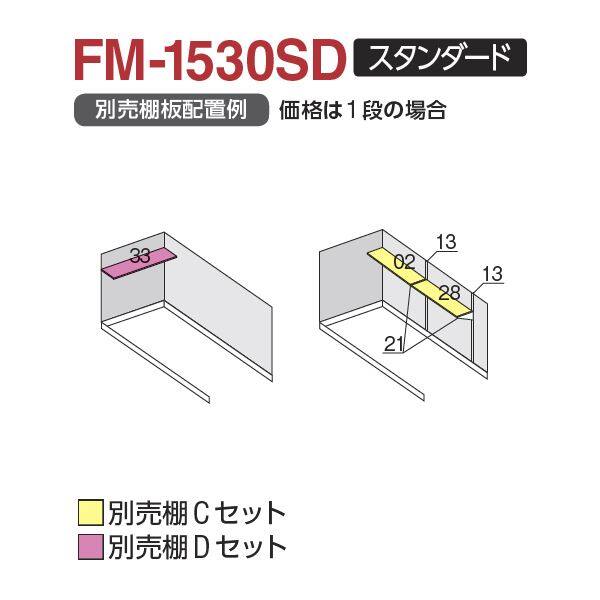 『配送は関東・東海限定』 イナバ物置 FM／バイク保管庫 FM-1530SD スタンダード 豪雪型 土間タイプ 『自転車・バイクの盗難対策に　バイクガレージ』 
