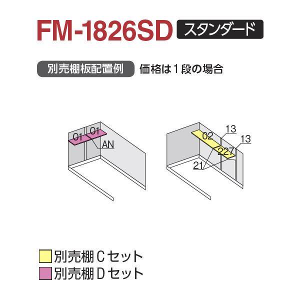 『配送は関東・東海限定』 イナバ物置 FM／バイク保管庫 FM-1826SD スタンダード 一般型 土間タイプ 『自転車・バイクの盗難対策に　バイクガレージ』 