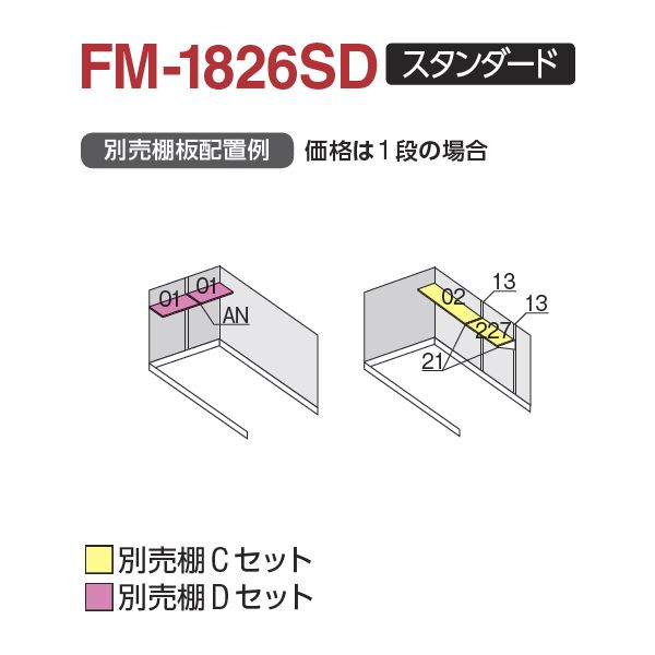 『配送は関東・東海限定』 イナバ物置 FM／バイク保管庫 FM-1826SD スタンダード 多雪型 土間タイプ 『自転車・バイクの盗難対策に　バイクガレージ』 