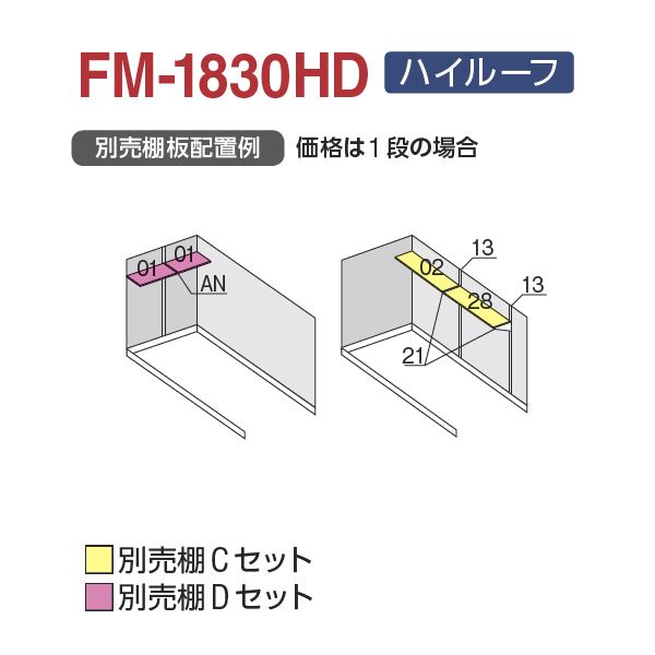『配送は関東・東海限定』 イナバ物置 FM／バイク保管庫 FM-1826HD ハイルーフ 多雪型 土間タイプ 『自転車・バイクの盗難対策に　バイクガレージ』 