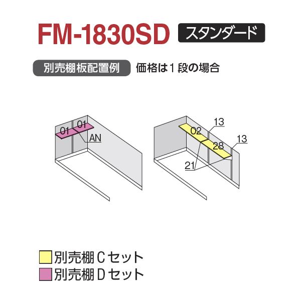 『配送は関東・東海限定』 イナバ物置 FM／バイク保管庫 FM-1830SD スタンダード 一般型 土間タイプ 『自転車・バイクの盗難対策に　バイクガレージ』 