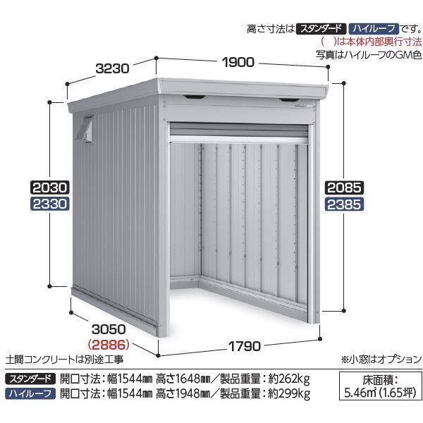 『配送は関東・東海限定』 イナバ物置 FM／バイク保管庫 FM-1830SD スタンダード 多雪型 土間タイプ 『自転車・バイクの盗難対策に　バイクガレージ』 