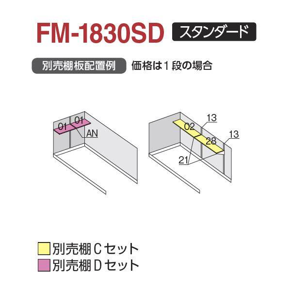『配送は関東・東海限定』 イナバ物置 FM／バイク保管庫 FM-1830SD スタンダード 多雪型 土間タイプ 『自転車・バイクの盗難対策に　バイクガレージ』 
