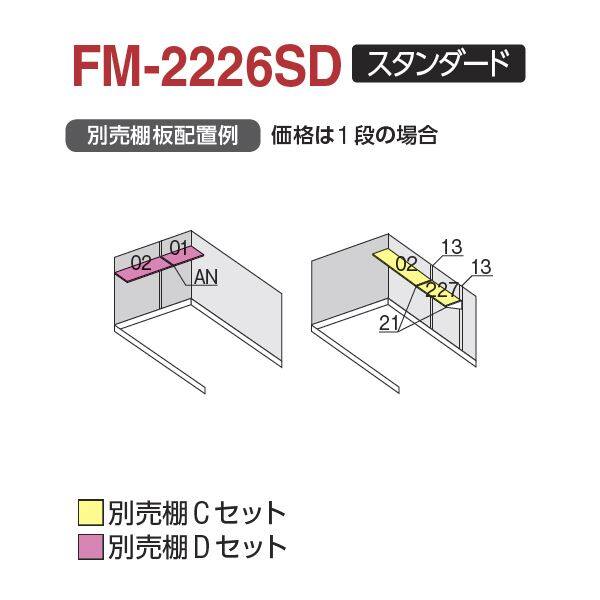 『配送は関東・東海限定』 イナバ物置 FM／バイク保管庫 FM-2226SD スタンダード 多雪型 土間タイプ 『自転車・バイクの盗難対策に　バイクガレージ』 - 1