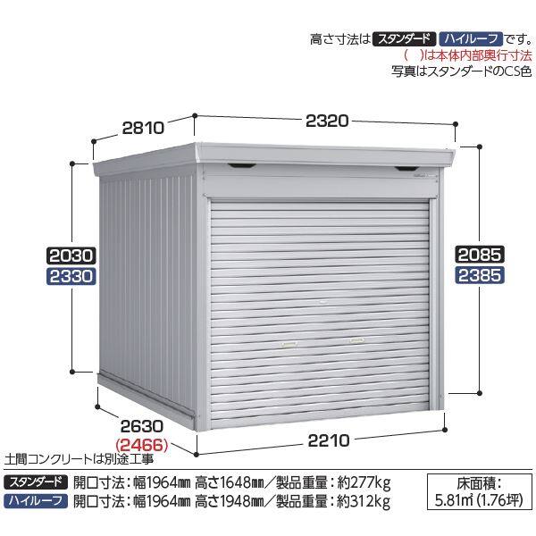 『配送は関東・東海限定』 イナバ物置 FM／バイク保管庫 FM-2226SD スタンダード 多雪型 土間タイプ 『自転車・バイクの盗難対策に　バイクガレージ』 