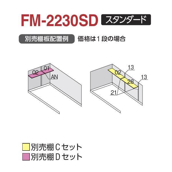 『配送は関東・東海限定』 イナバ物置 FM／バイク保管庫 FM-2230SD スタンダード 一般型 土間タイプ 『自転車・バイクの盗難対策に　バイクガレージ』 