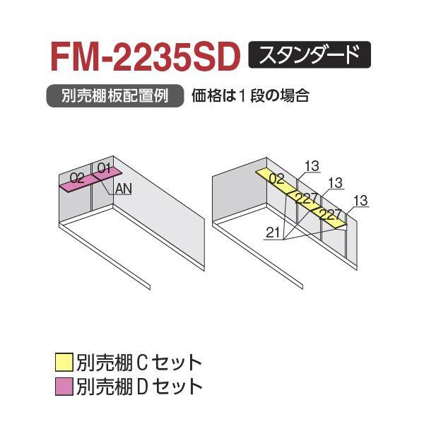 イナバ物置 バイク保管庫 オプション FM-2235SD専用 別売棚Dセット 『バイクガレージ』 - 4