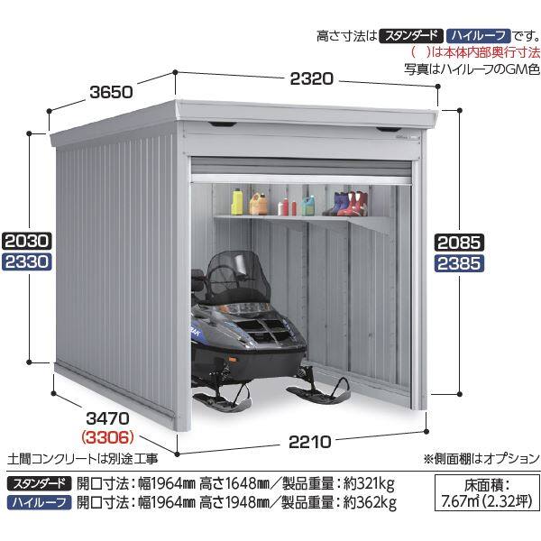 『配送は関東・東海限定』 イナバ物置 FM／バイク保管庫 FM-2235HD ハイルーフ 一般型 土間タイプ 『自転車・バイクの盗難対策に　バイクガレージ』 
