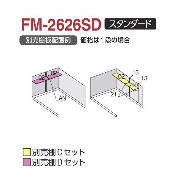 イナバ物置 バイク保管庫 オプション FM-2626SD専用 別売棚Dセット 『バイクガレージ』 - 5