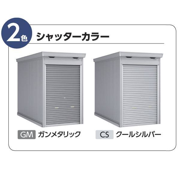 『配送は関東・東海限定』 イナバ物置 FM／バイク保管庫 FM-2626SD スタンダード 多雪型・豪雪型 土間タイプ 『自転車・バイクの盗難対策に　バイクガレージ』 