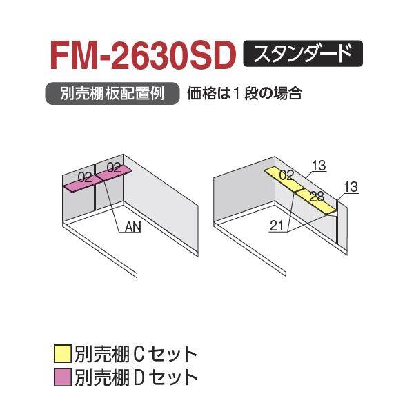 イナバ物置 バイク保管庫 オプション FM-2630SD専用 別売棚Cセット 『バイクガレージ』 - 2