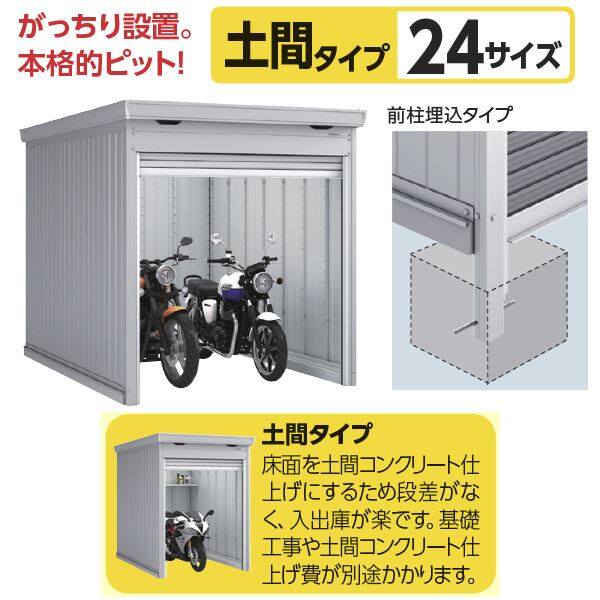 イナバ物置 バイク保管庫 オプション 防盗バー 間口2630mm用 ※取付本体の型式をお知らせください。 『バイクガレージ』 - 3