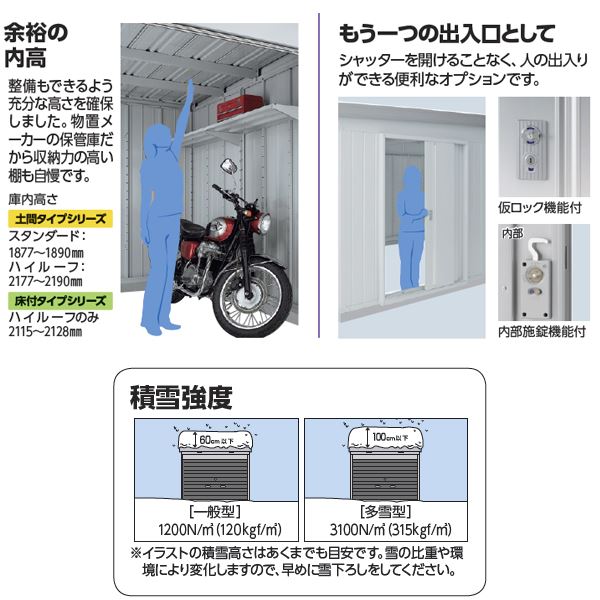 『配送は関東・東海限定』 イナバ物置 FM／バイク保管庫 FM-2630HD ハイルーフ 多雪型・豪雪型 土間タイプ 『自転車・バイクの盗難対策に　バイクガレージ』 