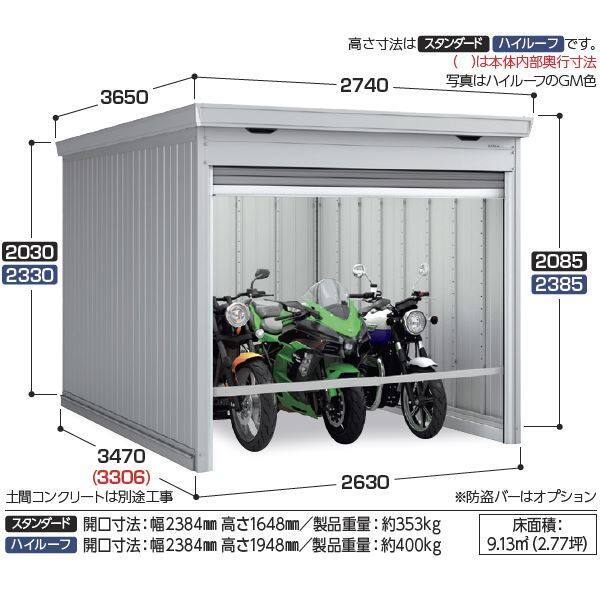 ランキング上位のプレゼント イナバ物置 バイクガレージ バイク保管庫 FM-2230HD 土間タイプ 多雪型 ハイルーフ ガンメタリック色 