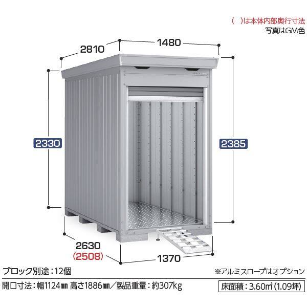『配送は関東・東海限定』 イナバ物置 FM／バイク保管庫 FM-1426HY ハイルーフ 一般型・多雪型 床付タイプ 『自転車・バイクの盗難対策に　バイクガレージ』 
