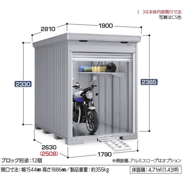 配送は関東・東海限定』 イナバ物置 FM／バイク保管庫 FM-1826HY