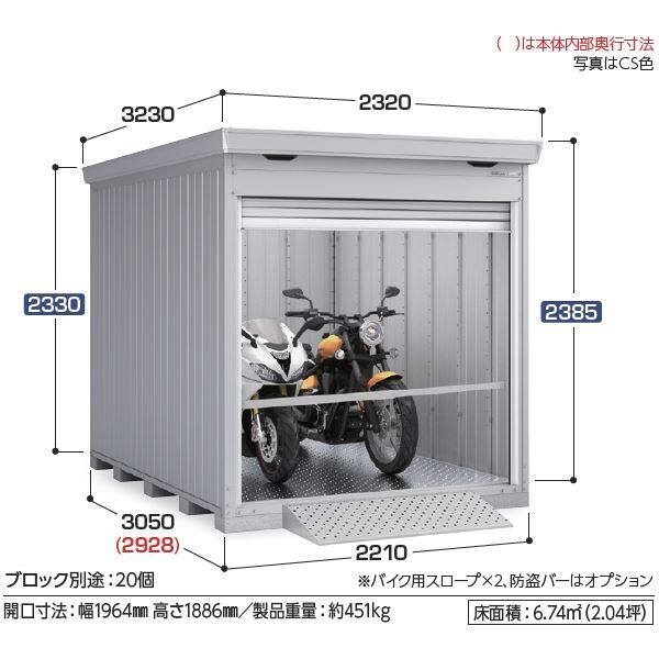 イナバ物置 バイク保管庫 オプション FM-2230SD専用 雨とい　標準基礎 『バイクガレージ』 - 3